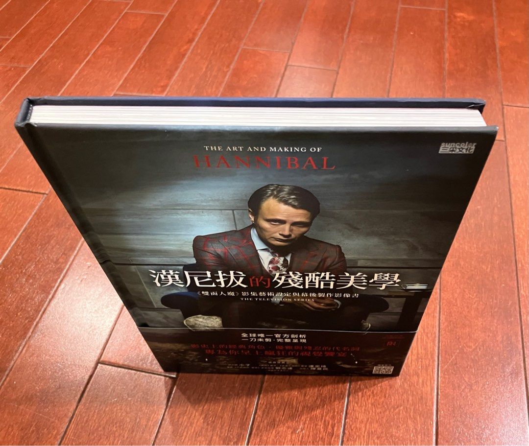 ハンニバル 設定資料集 Art and Making of Hannibal - 洋書