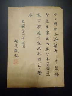 名家字畫 書法回收 古董收購 花樽 陶瓷擺件 酸枝羅漢床 明清太師椅 八仙桌