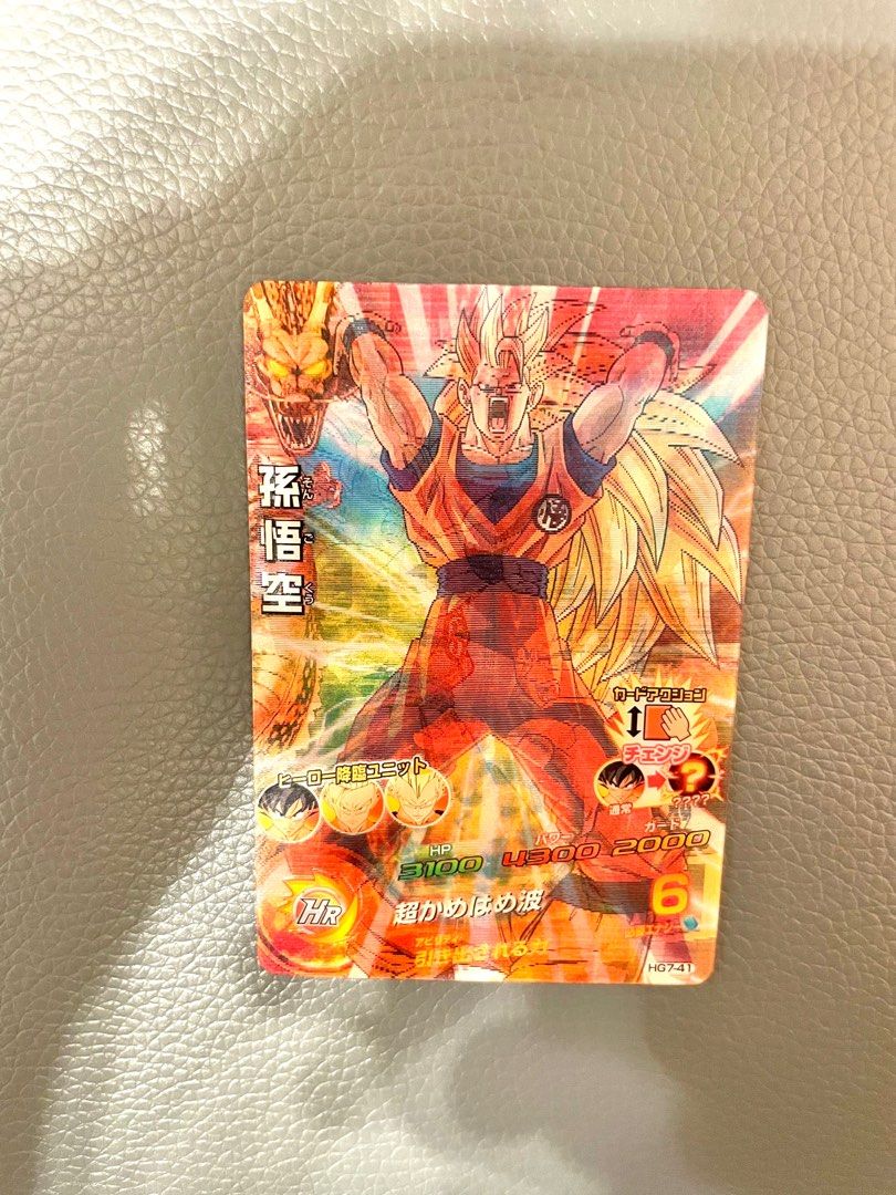 hg10-01 p 孫悟空 psa10 ドラゴンボールヒーローズ ドラゴンボール