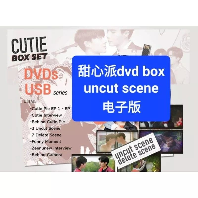 CutiePie BIG Boxset A+Bセット　ZeeNuNew