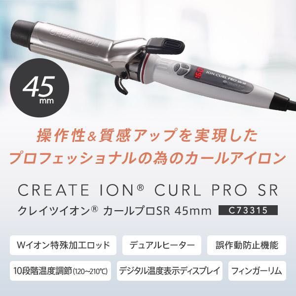 日本CREATE ION 45mm, 美容＆化妝品, 健康及美容- 頭髮護理- Carousell