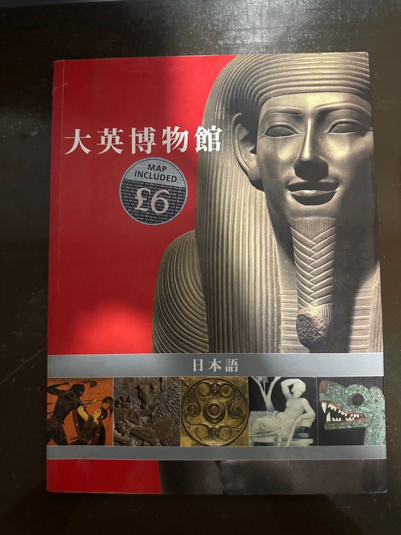 British Museum Souvenir Guide Book in Japanese on Carousell
