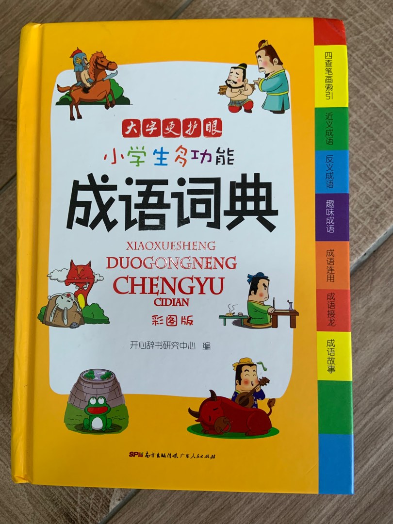 鱼的拼音yu拼音的右边是ü还是u  百度知道