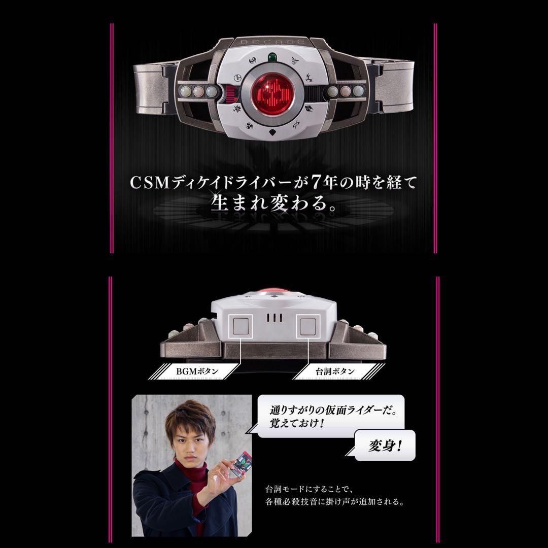 CSM KAMEN RIDER DECADE DECADRIVER + RIDEBOOKER + BINDER SET (Complete ...