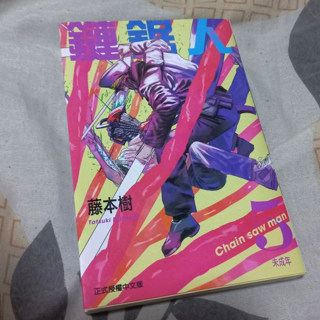 CSM MANGA VOL 5 Hobbies Toys Books Magazines Comics Manga on CSM MANGA VOL 5 Hobbies Toys Books Magazines Comics Manga on