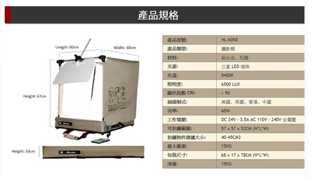 iphotobox lite 6500lux HL-6058