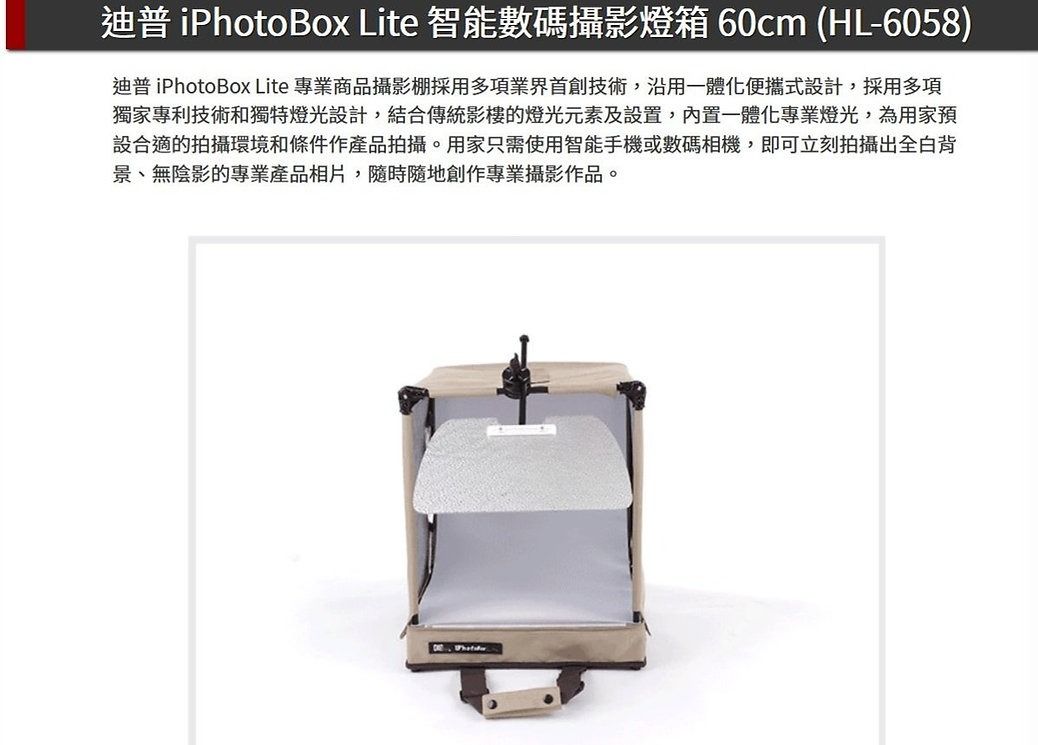 その他 iphotobox lite 6500lux HL-6058 iphotobox lite 6500lux HL-6058（DigPro iPhotoBox 60cm