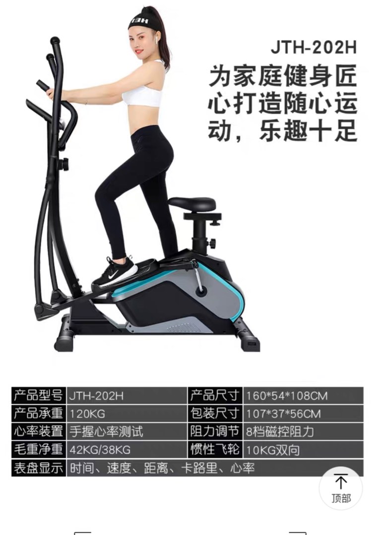 Elliptical Cross Trainer, Sports Equipment, Exercise & Fitness, Cardio