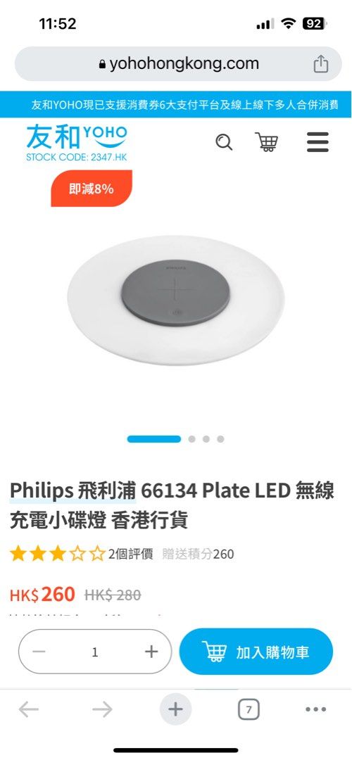 Philips 飛利浦 無線充電小碟燈, 傢俬&家居, 燈飾及風扇, 燈飾 - Carousell