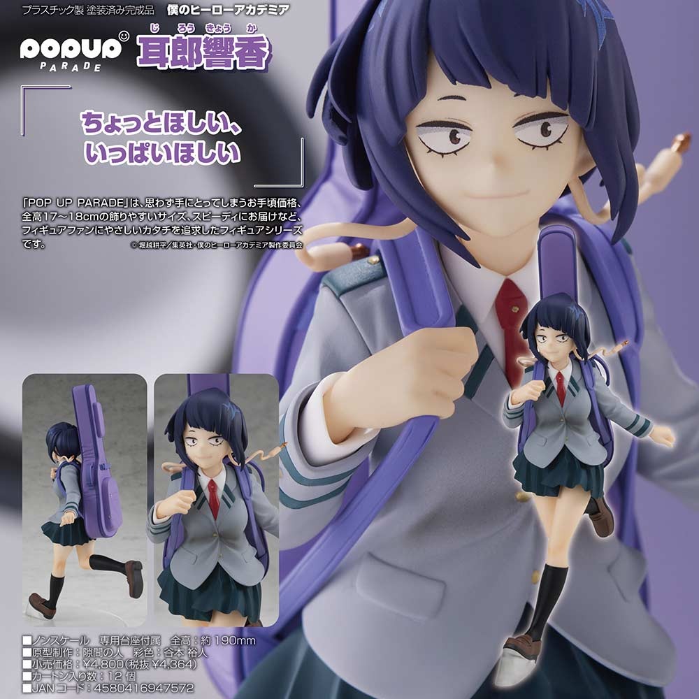 (PO) POP UP PARADE My Hero Academia - Jiro Kyoka, Hobbies & Toys, Toys ...