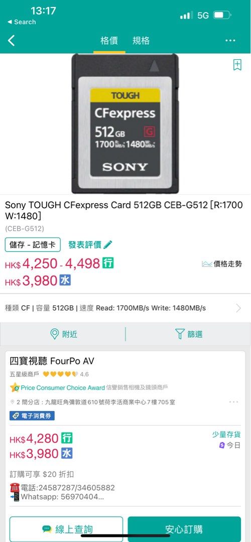 Sony TOUGH CFexpress Card 512GB CEB-G512, 攝影器材, 攝影配件, 其他
