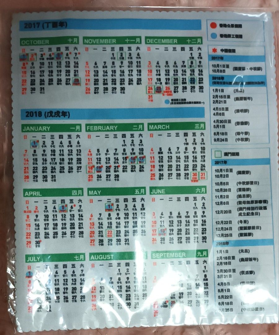 2018年曆眼鏡布罕有, 運動產品, 其他運動配件- Carousell