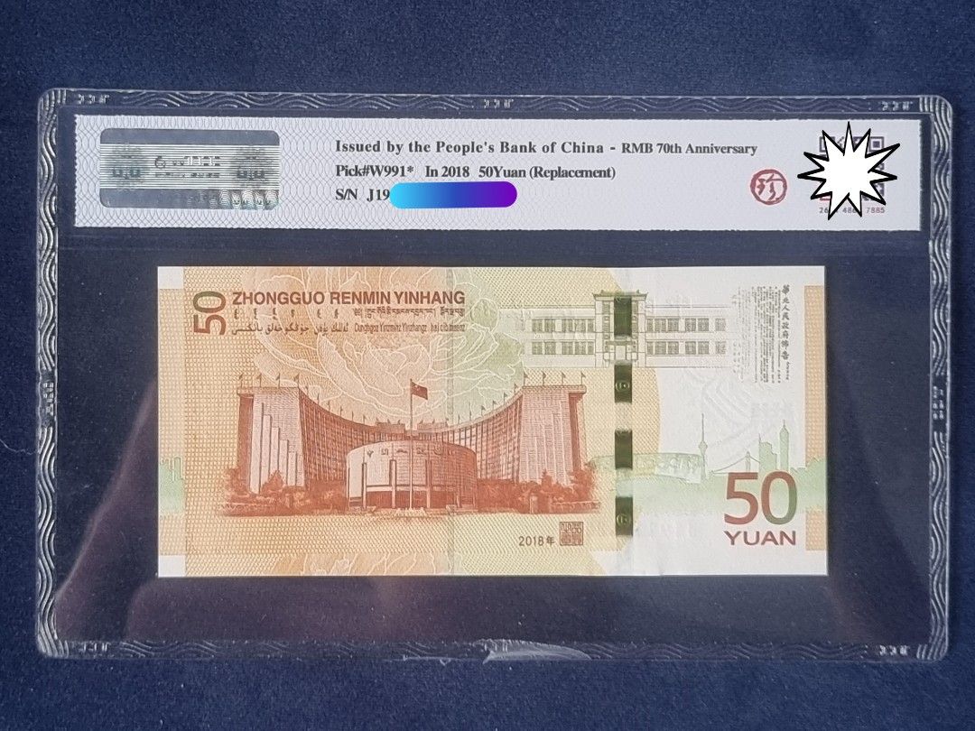 Replacement No.] 2018 China Commemorative Banknote - 70th Anniversary of  the Issuance of Renminbi (RMB/CNY) FV CNY50 Prefix J191X, Hobbies & Toys,  Memorabilia & Collectibles, Currency on Carousell