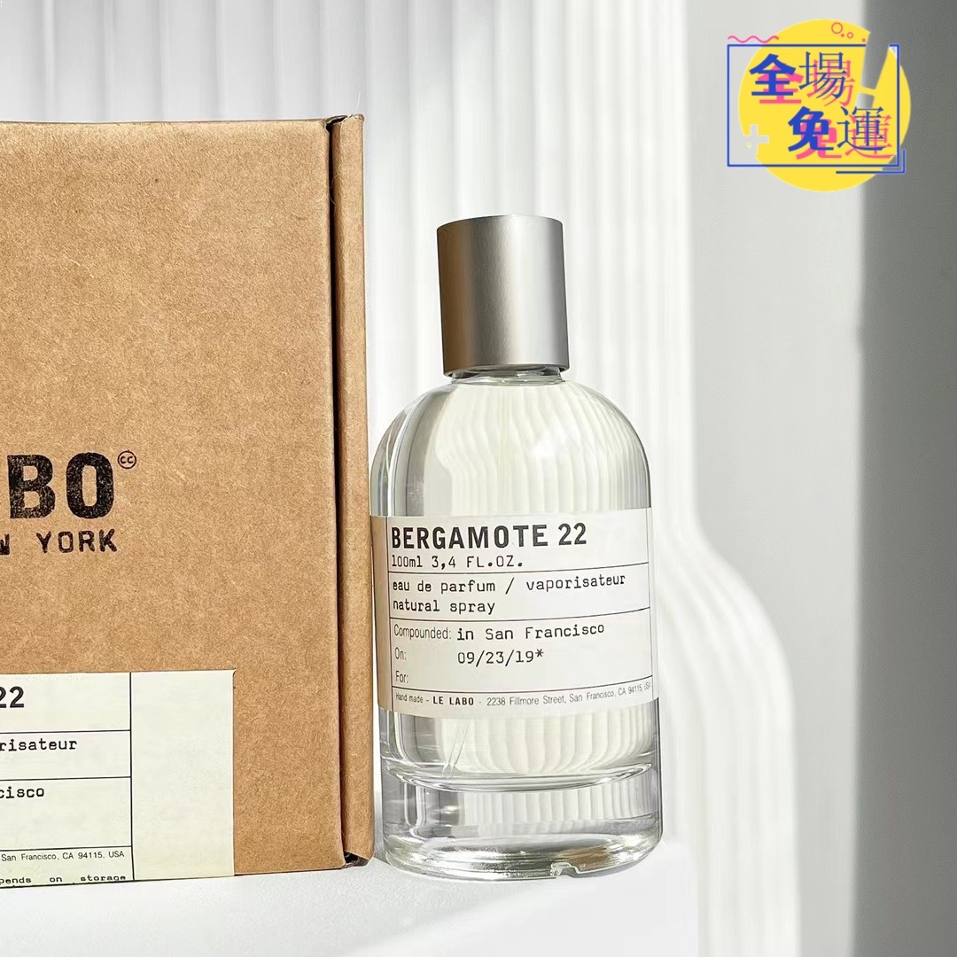 📌 LE LABO Bergamote 22 實驗室香檸檬22 *100ML 新店試業, 美容＆個人 