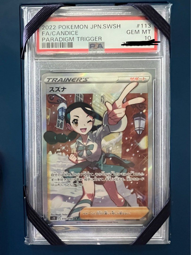 PSA 10 Candice 113/098 Paradigm Trigger s12 SR FA Japanese