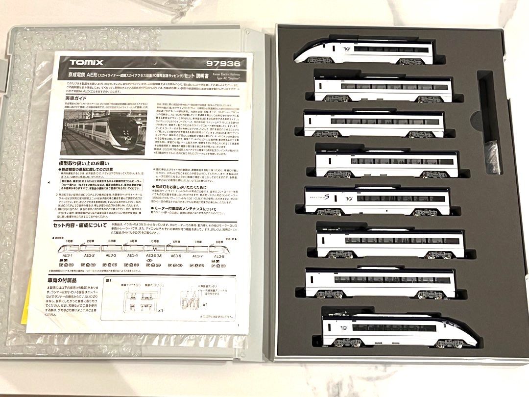 特別企画品Tomix 97936 京成電鉄AE形(スカイライナー・成田スカイ