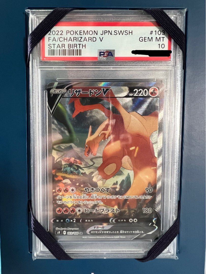 噴火龍V SR 異畫異圖103/100 Charizard V Star Birth PSA10 PSA