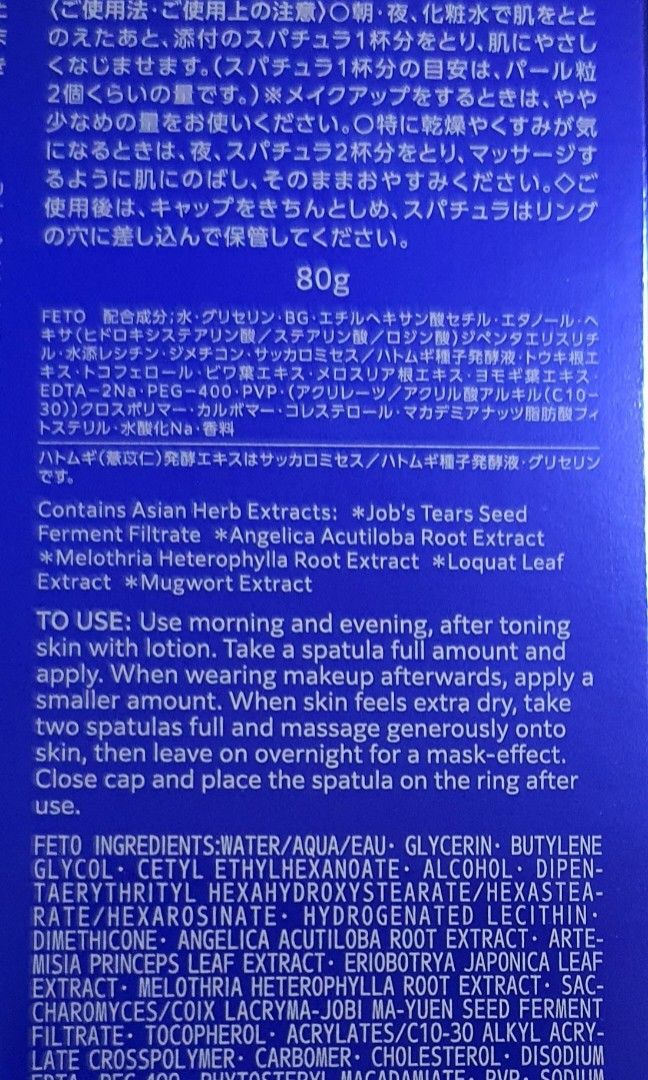 BN Kose Sekkisei Herbal Gel (Long Expiry Date), Beauty & Personal Care