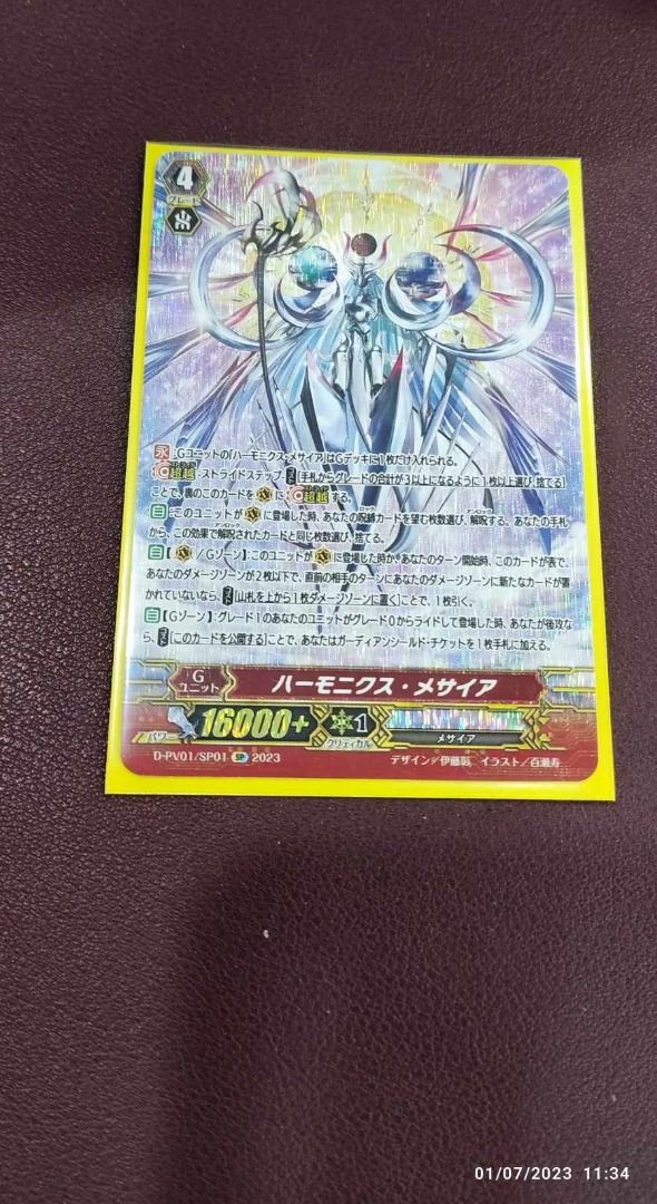 Cardfight Vanguard D-PV01 History collection vol.01 Harmonics 