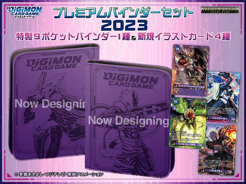 digimon card game premium binder set Amazon.com: Digimon Collectible Card Game Carddass 4 Pocket Binder  Portfolio Digital Monster Japanese : Toys & Games