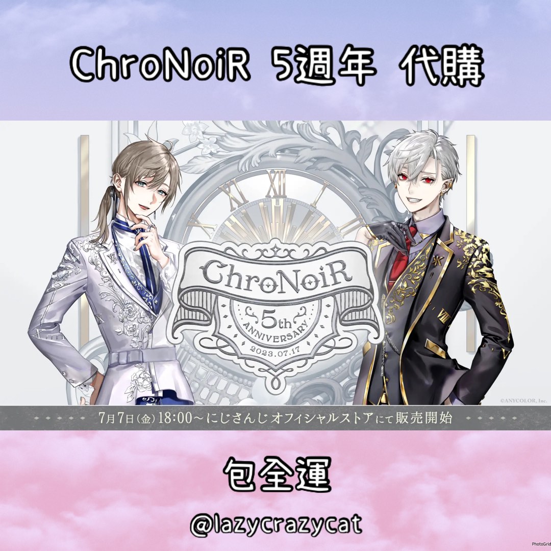 【2024最新作】 ChroNoiR 5th ANNIVERSARY 受注生産 オルゴール ぎす オルゴール