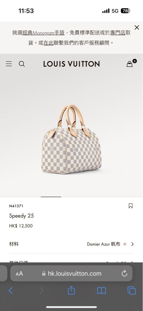 NEW! Genuine Louis Vuitton Damier Azur Canvas N41371 SPEEDY 25