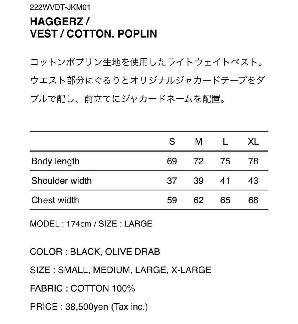 NEW WTAPS 22FW HAGGERZ/ VEST / COTTON. POPLIN 222WVDT-JKM01 軍事