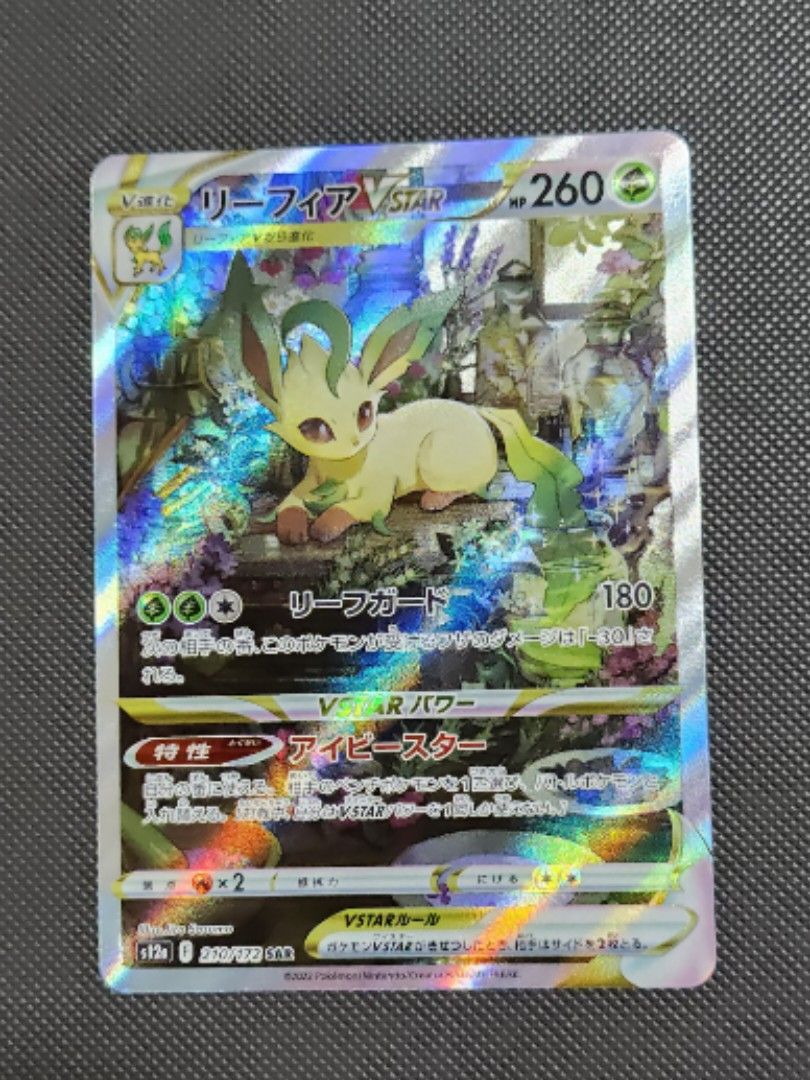 Pokemon Card Leafeon VStar SAR, Hobbies & Toys, Toys & Games on Carousell Pokemon Card Leafeon VStar SAR, Hobbies & Toys, Toys & Games on Carousell
