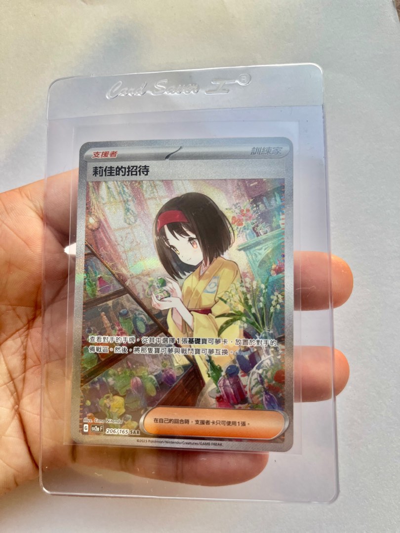 Pokémon 151 set. Sv2aF, Secret rares, 興趣及遊戲, 玩具 & 遊戲類 - Carousell