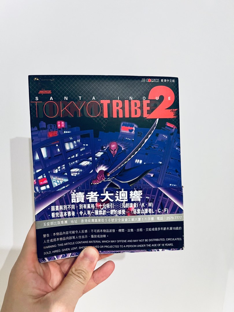 Tokyo Tribe 2 book 2 Hip Hop Streetwear