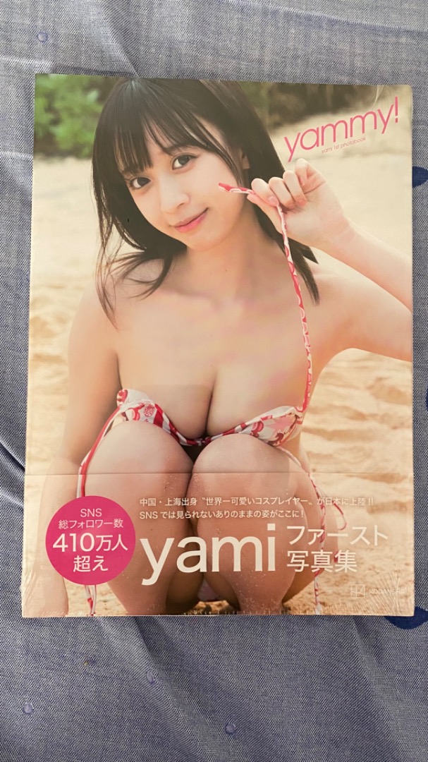 [全新] Yami寫真集Yammy!, 興趣及遊戲, 書本& 文具, 雜誌及其他