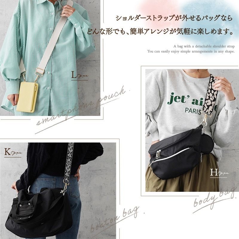 日本直送~包包肩帶, 女裝, 手袋及銀包, 單肩包- Carousell
