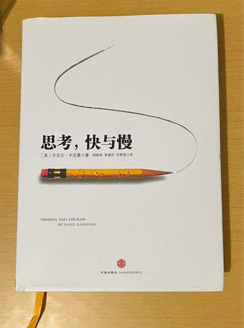 思考，快與慢, 興趣及遊戲, 書本& 文具, 小說及非小說- Carousell