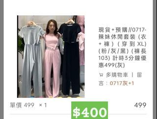 全新 辣妹休閒套裝 「灰」