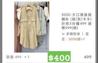 全新 大口袋襯衫外套 綠