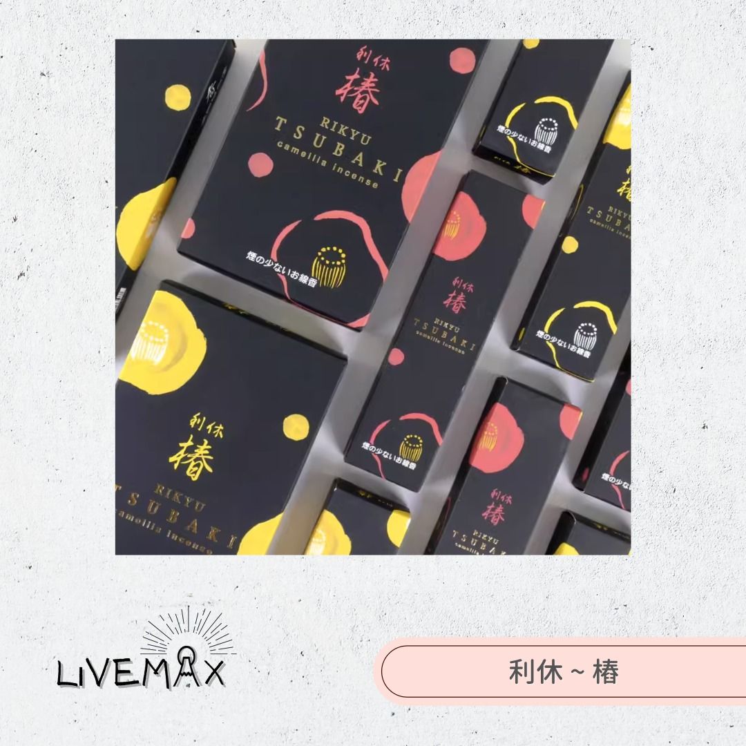奧野晴明堂利休樁赤線香山茶花花味線香TSUBAKI, 傢俬＆家居, 家居香薰- Carousell