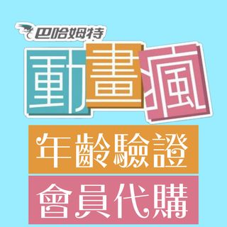 （分類：）位於 。 由 jam.gs 提交（商品編號 1242320386，圖片 1）。簡介： 。