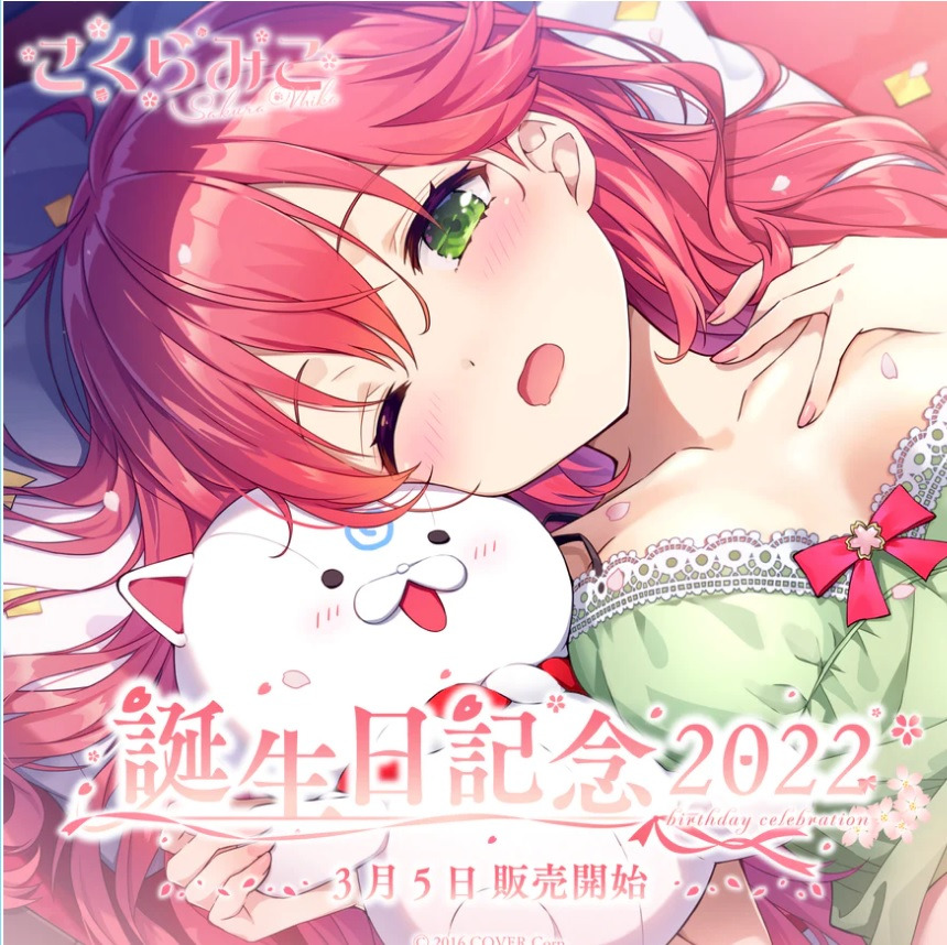 放さくらみこ櫻巫女MIKO 誕生日記念2022 直筆set, 興趣及遊戲, 收藏品