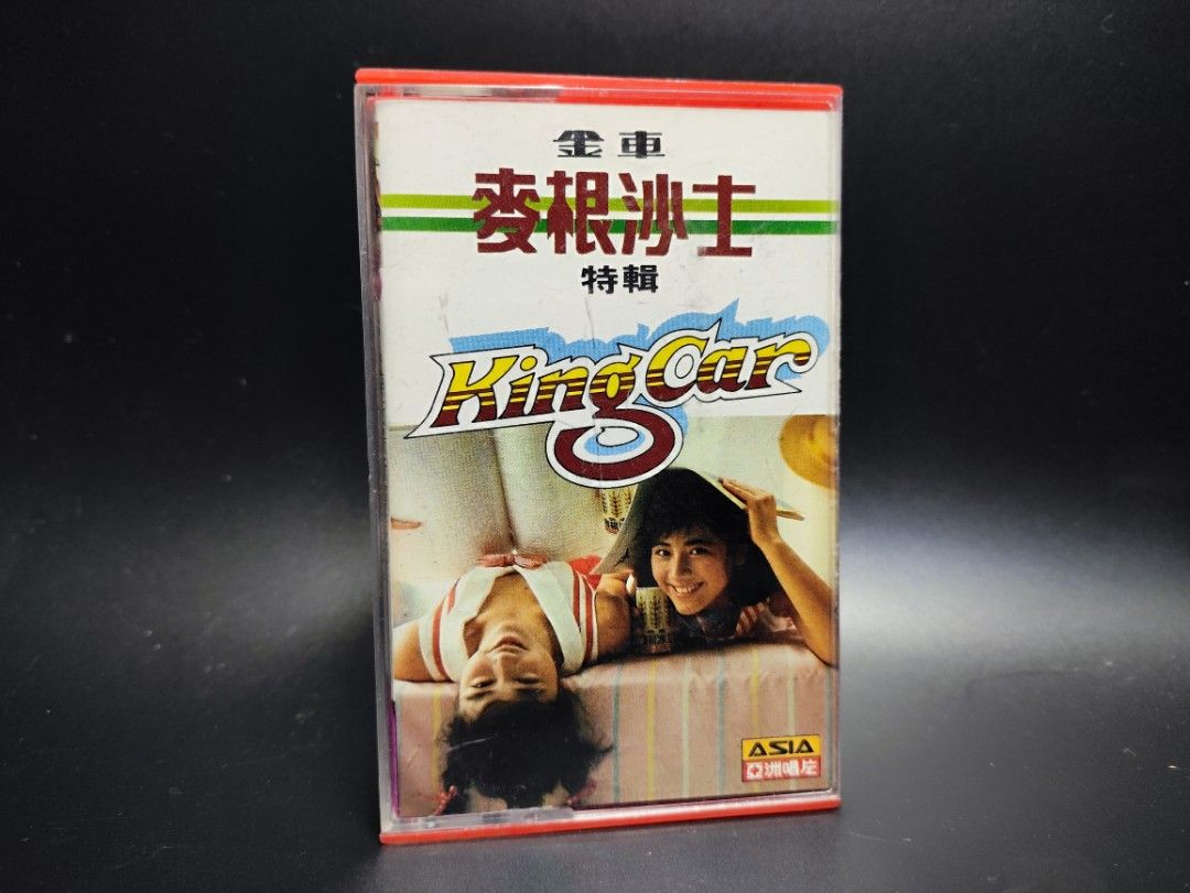 音樂卡帶-金車麥根沙士特輯/亞洲唱片 (廣告/音樂/CD/DVD/卡帶/膠捲/黑膠/女歌手), 書籍、休閒與玩具, 收藏、紀念品, 其他古董在旋轉拍賣