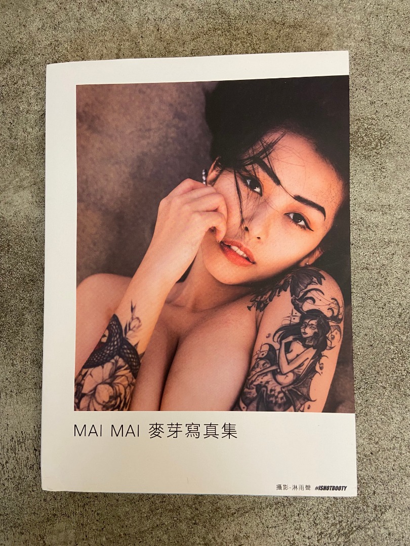 何麥芽何麥枒mai mai 麥芽寫真集全裸寫真集寫真書親簽版親筆簽名附海報雞排妹鄭家純泰純了寫真書親簽版