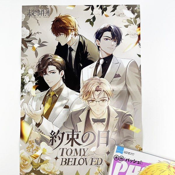 PASH! Oct 2023 Magazine anime BL Madou Soshi Mo Dao Zu Shi Touken Ranbu Book