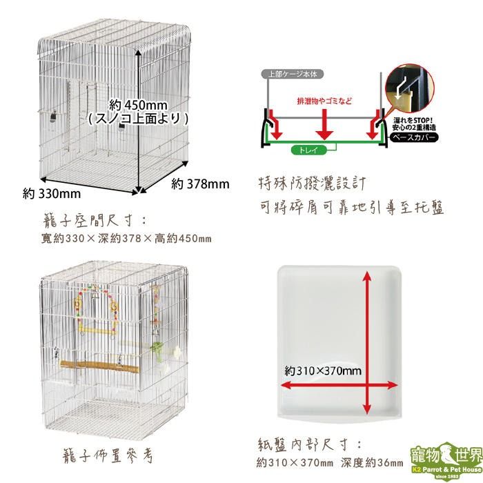 日本直送] SANKO Easy Home Stainless 37 Bird C92 304不鏽鋼鳥