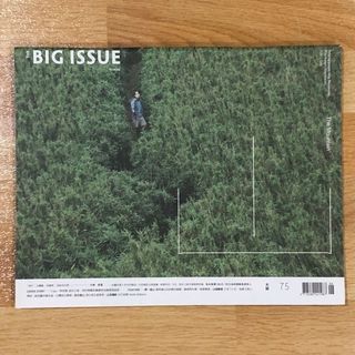 絕版大誌 The Big Issue：75期 林宥嘉、關於登山
