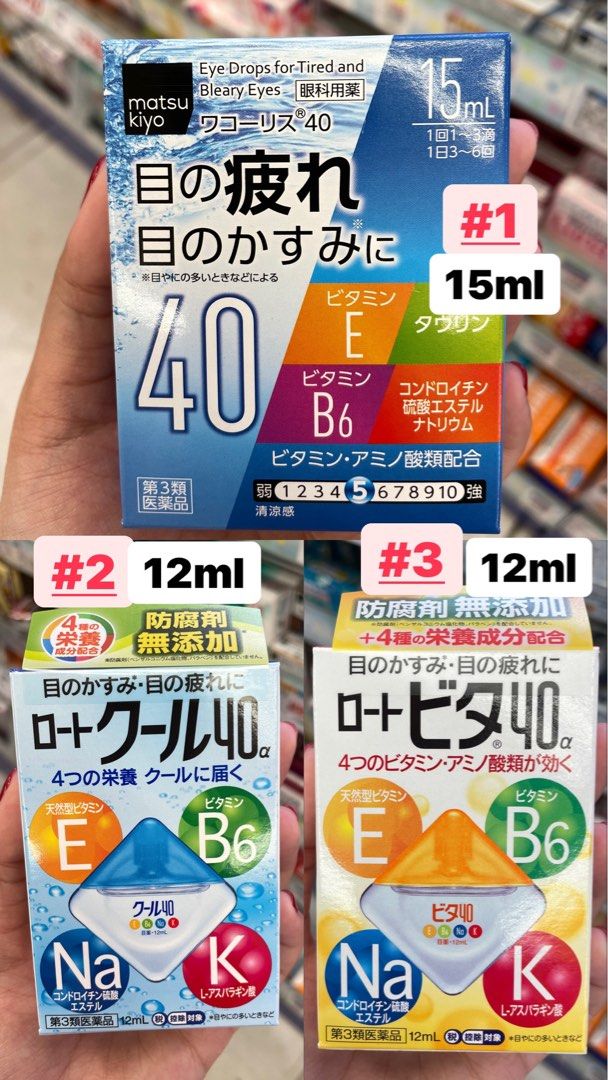 Authentic Japan Eye Drops, Beauty & Personal Care, Vision Care on Carousell