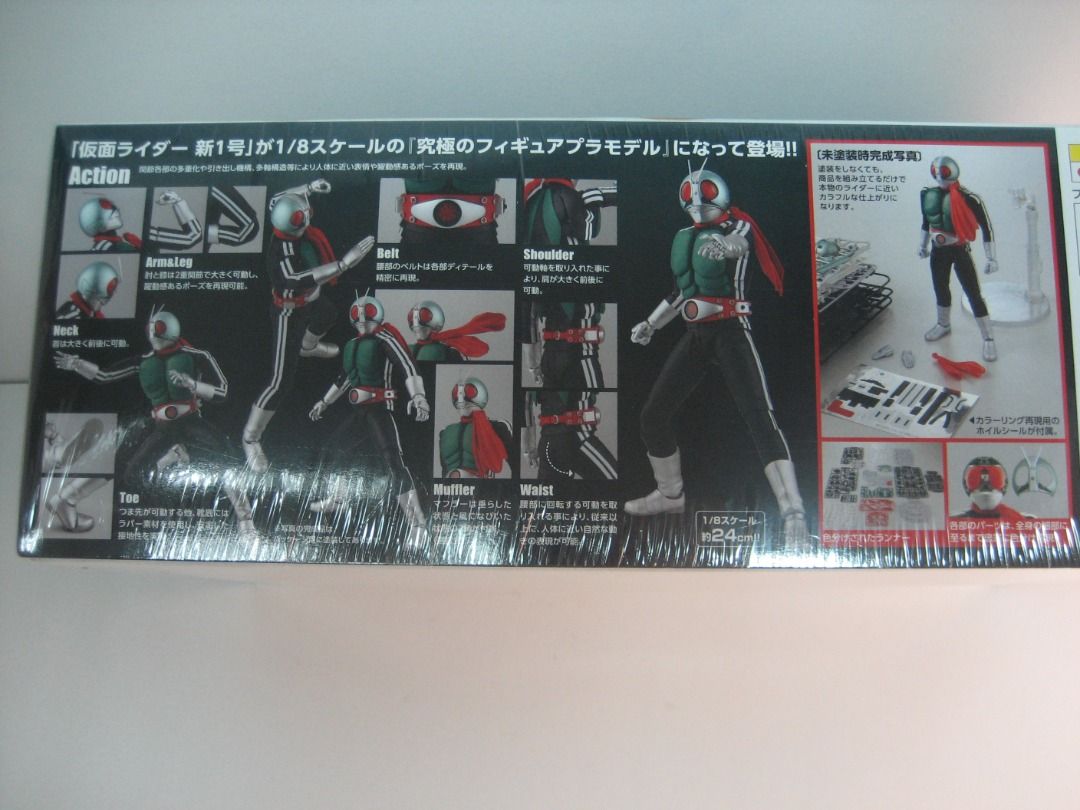Brand New Bandai Master Grade Masked Rider 1 Red Eye 1/8 scale, Hobbies ...