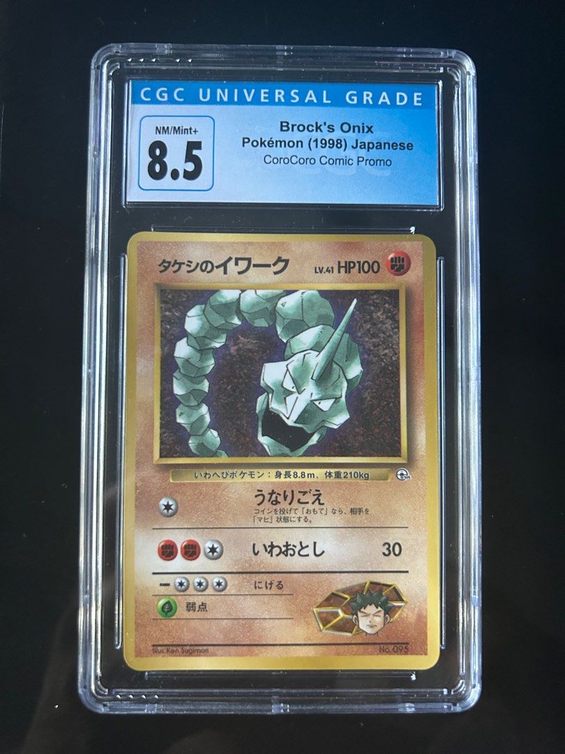 BROCK'S ONIX PSA 8 POKEMON COROCORO COMICS 1998 PROMO JAPANESE, Hobbies &  Toys, Toys & Games on Carousell