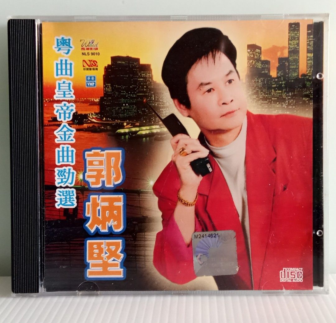 CD 郭炳堅粵曲皇帝金曲勁選, Hobbies & Toys, Music & Media, CDs 