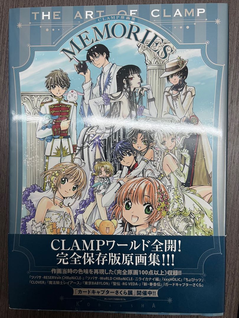 CLAMP 寫真集The Art Of CLAMP Memories, 興趣及遊戲, 書本& 文具