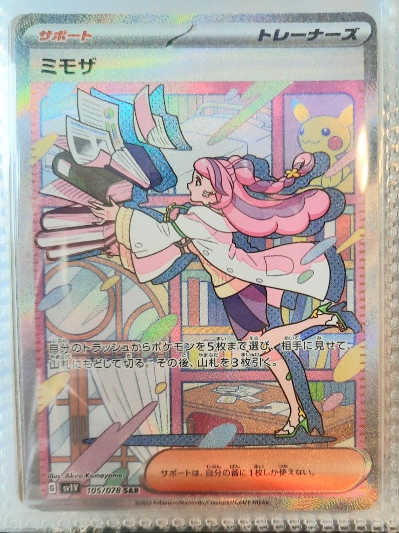 Japanese Pokemon Card Miriam (violet 105/078) Special Art Rare (SAR),  Hobbies & Toys, Toys & Games on Carousell