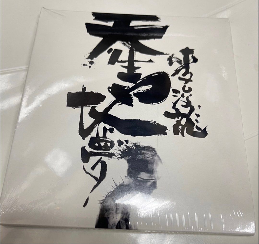 己龍 音源 CD 己龍 雪、黒業ニツキ Cタイプ CD 音源 - メルカリ